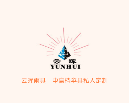 桃子视频网址伞定做有哪些