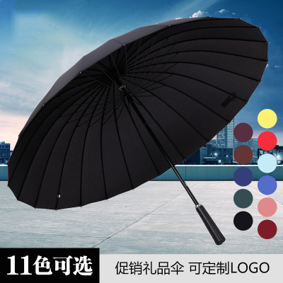 厂家直销24骨长柄超大防风高尔夫伞 商务礼品定制logo桃子视频网址伞批发