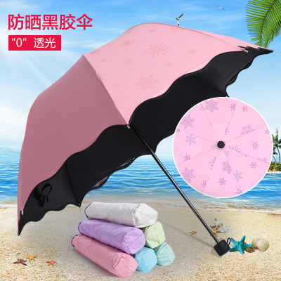 遇光变色遮阳伞 黑胶太阳伞 桃子网站成人创意晴雨伞